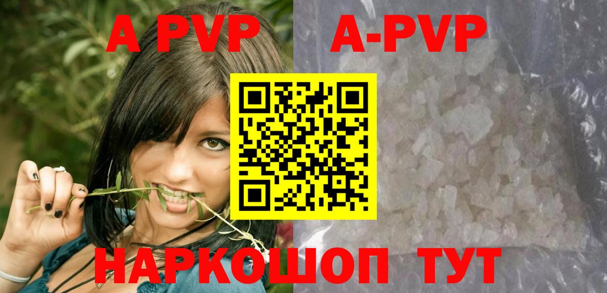 APVP крисы CK Волжский