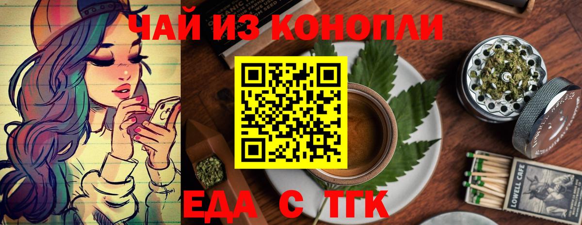 Cannafood марихуана  Вход с VPN  Волжский 