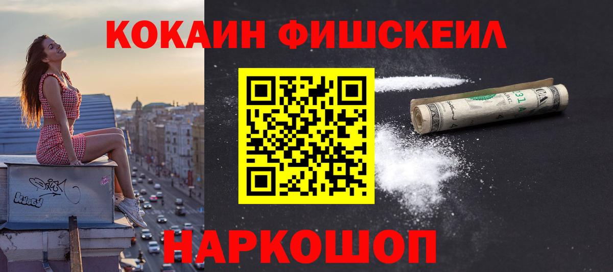 КОКАИН Боливия  Кокаин Перу  Волжский  Вход с VPN 