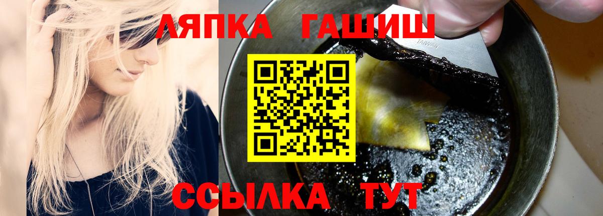 Волжский  купить закладку  Гашиш  Вход с VPN  Гашиш Ice-O-Lator  ГАШИШ VHQ 