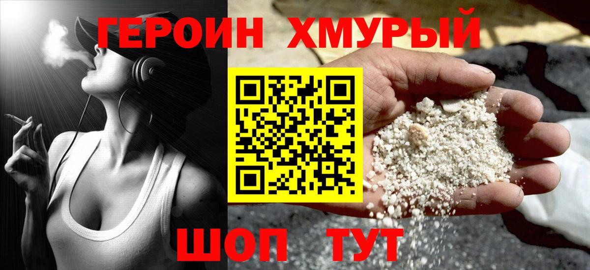ГЕРОИН афганец  Героин  Волжский  Вход с VPN 