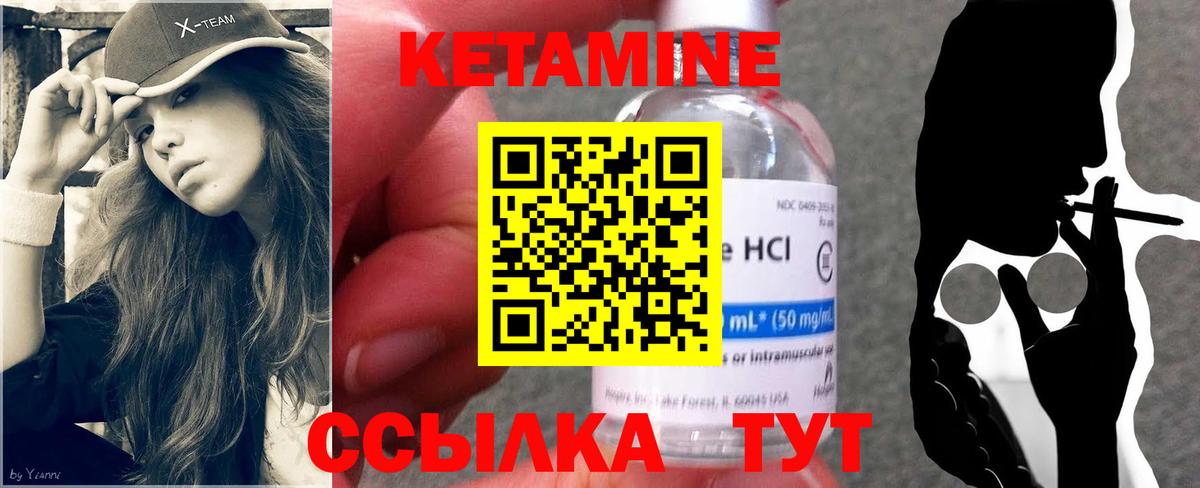 Кетамин ketamine Волжский