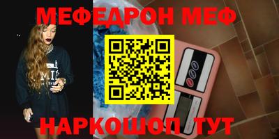 мяу мяу кристалл Можга