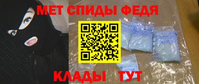 мяу мяу кристалл Можга