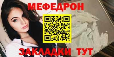 мяу мяу кристалл Можга