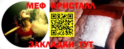 мяу мяу кристалл Можга
