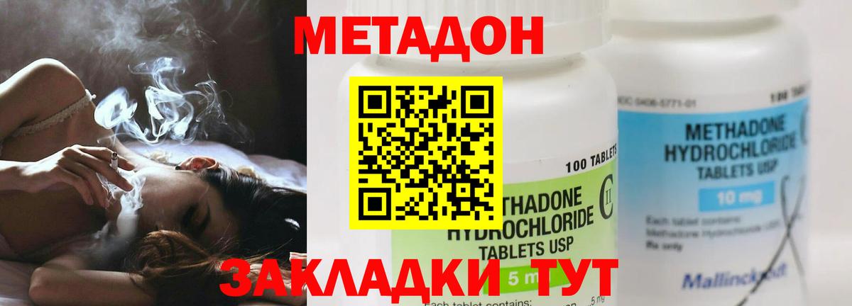 Мефедрон кристаллы  Волжский  Вход с VPN 