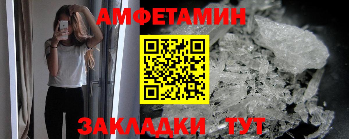 Первитин  МЕТАМФЕТАМИН витя  Вход с VPN  Волжский 