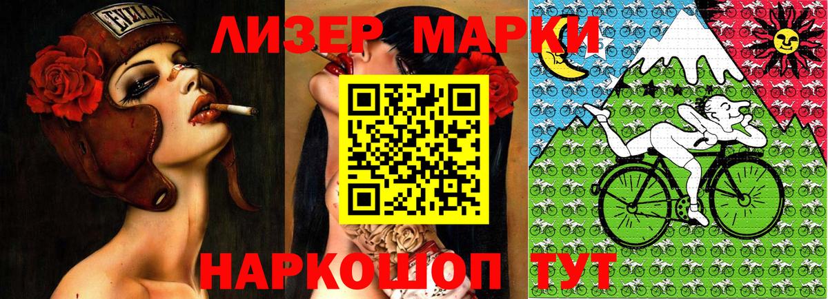 Волжский  Наркотические марки 1,8мг  Наркотические марки 1,8мг  Вход с VPN 