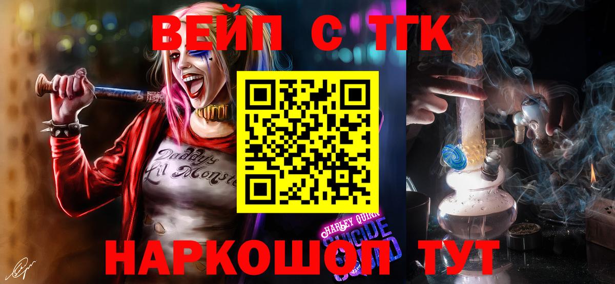 Волжский  ТГК THC oil  наркотики  Вход с VPN 