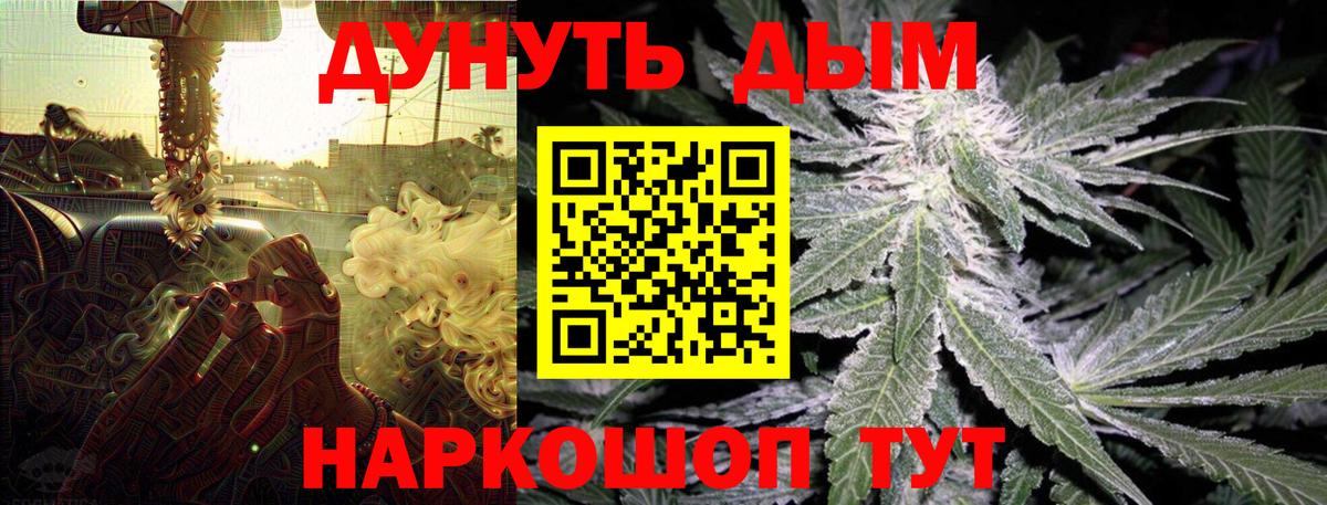 Канабис тримм  Конопля THC 21%  Волжский  Вход с VPN 